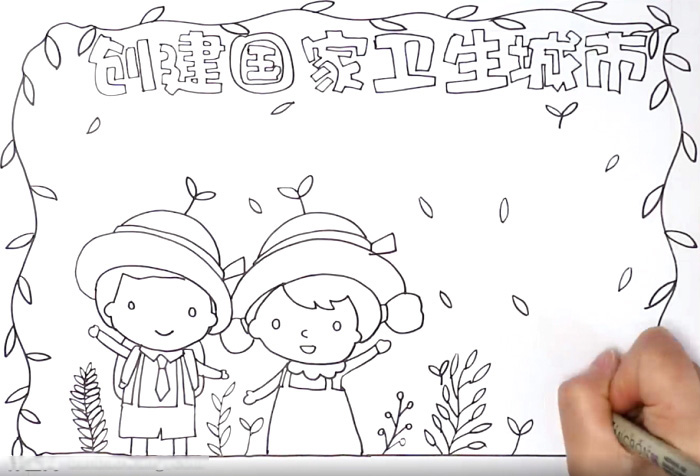 关于创建国家卫生城市的手抄报-图2