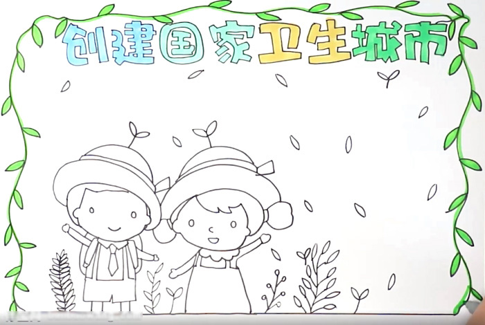 关于创建国家卫生城市的手抄报-图3