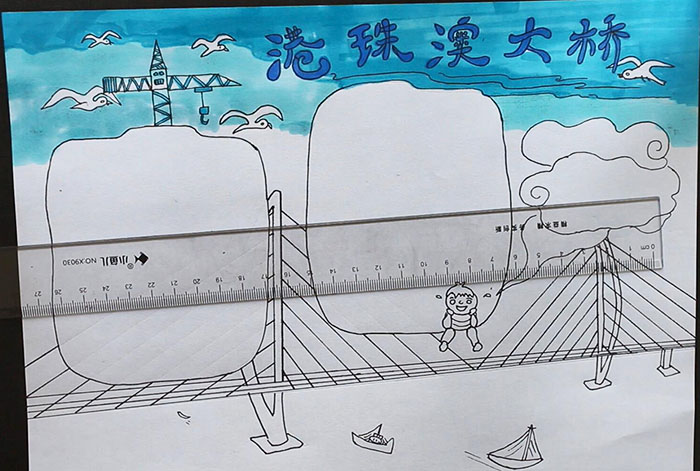 港澳珠大桥手抄报一等奖-图5