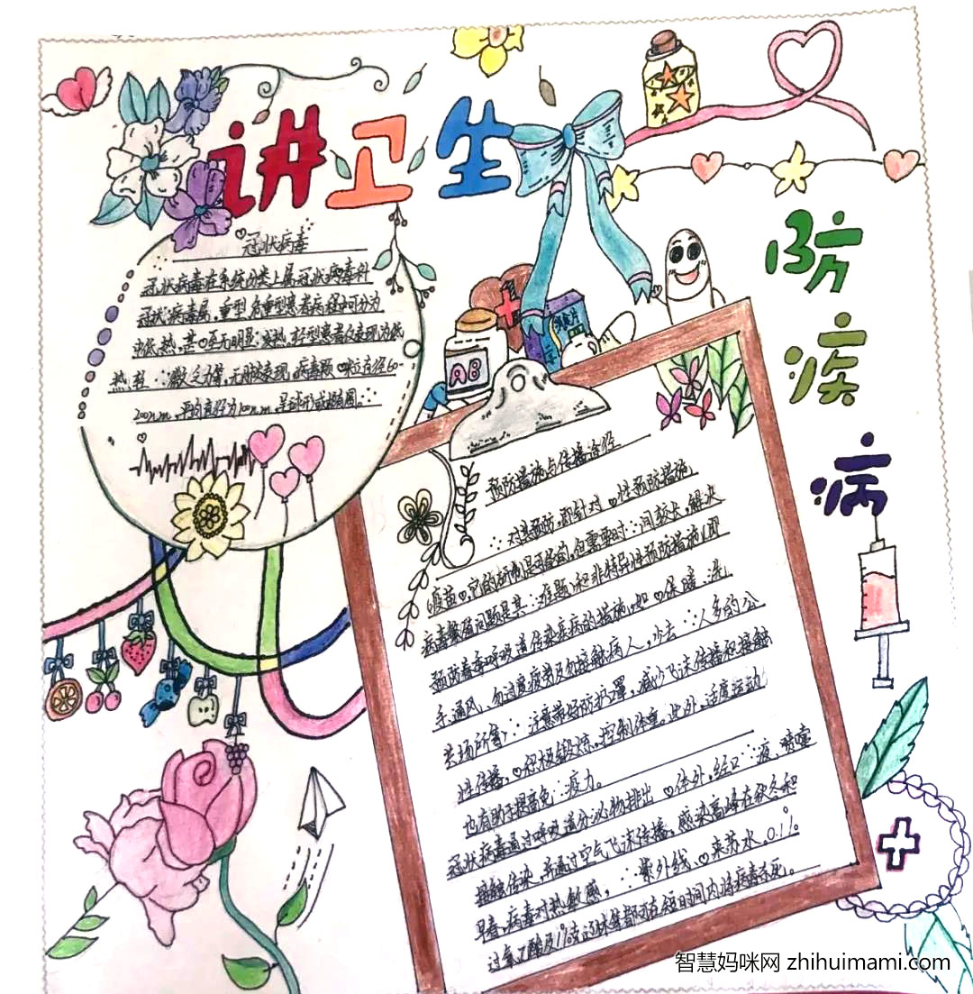 预防肺结核手抄报绘画-图4