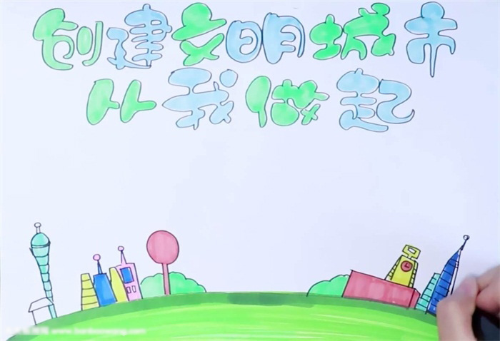 如何画创建文明城市从我做起的手抄报-图4