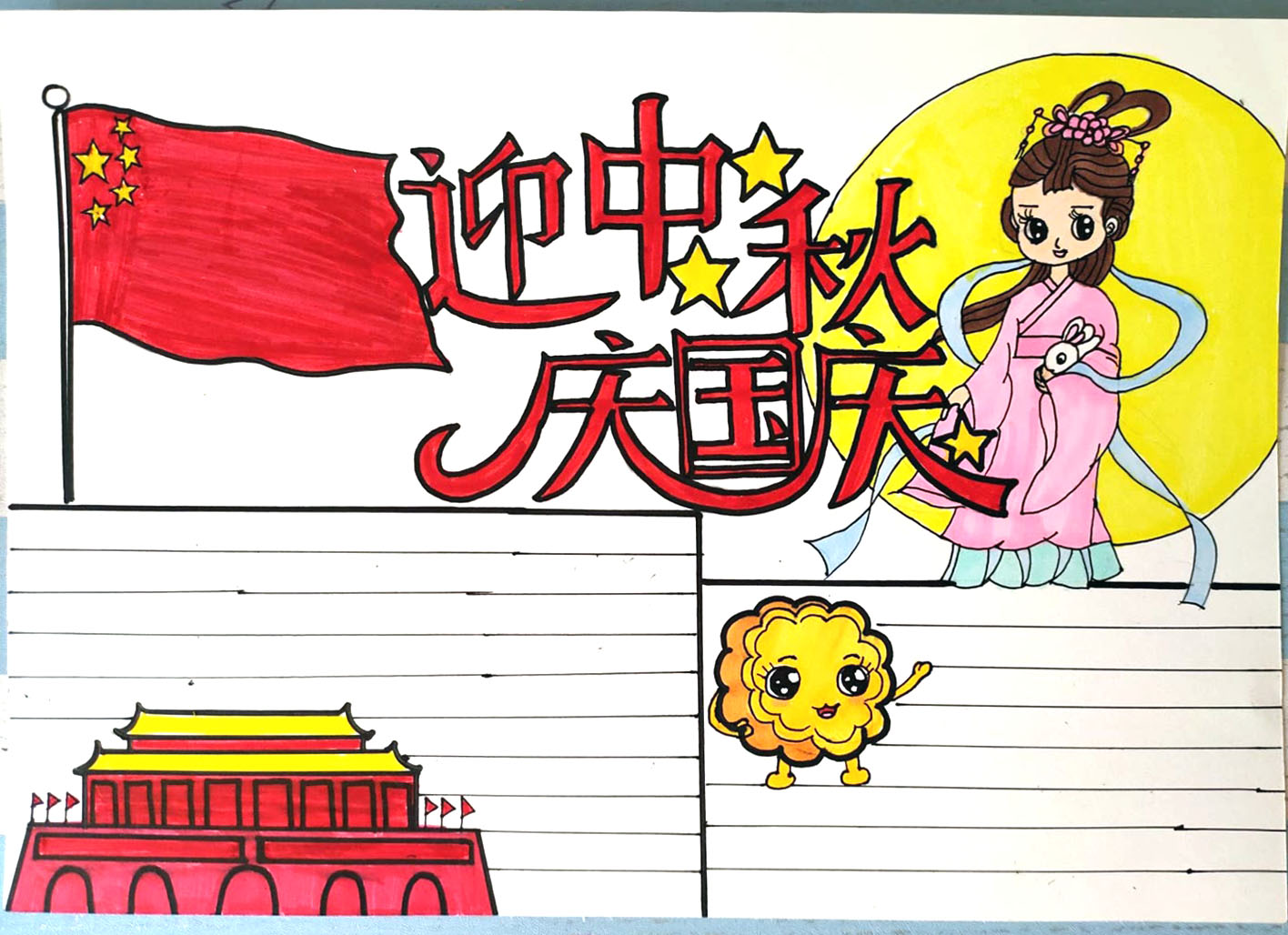 迎中秋庆国庆双节手抄报怎么画-图3