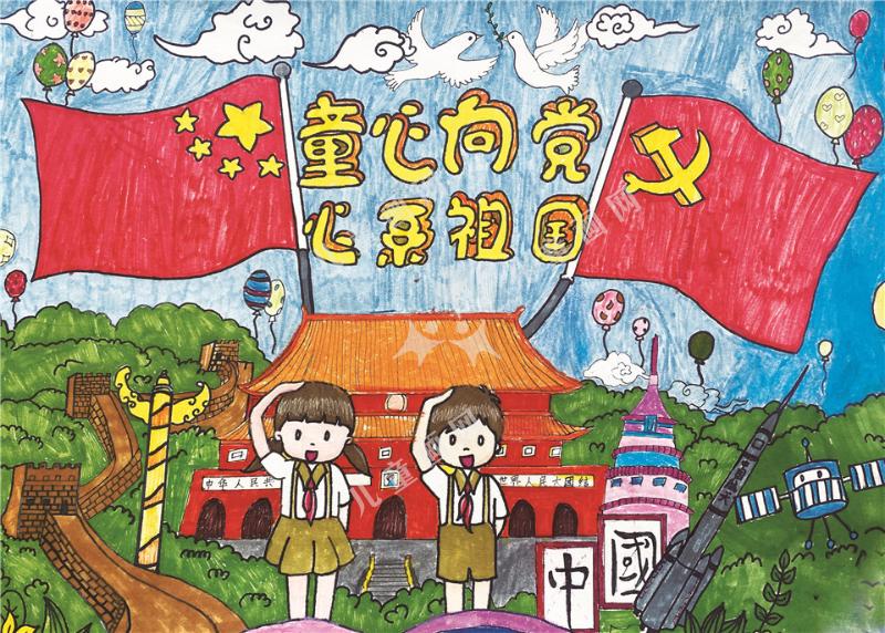 童心向党心系祖国儿童画