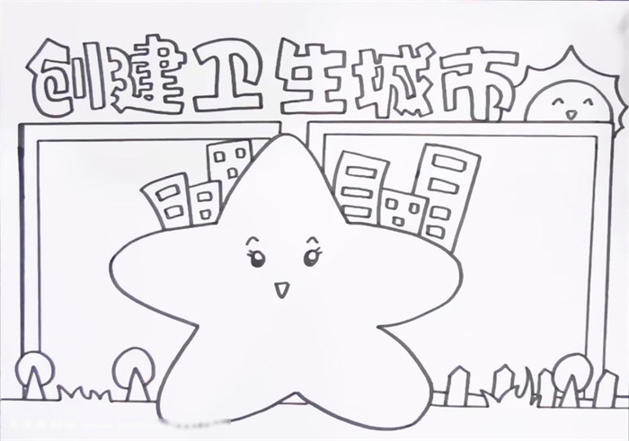 小学六年级创卫手抄报一等奖-图2