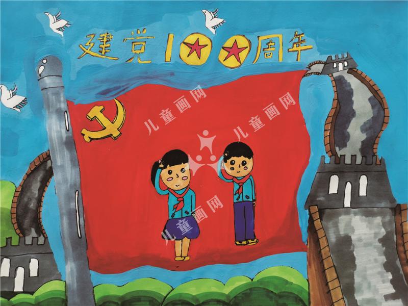 童心向党儿童画获奖作品
