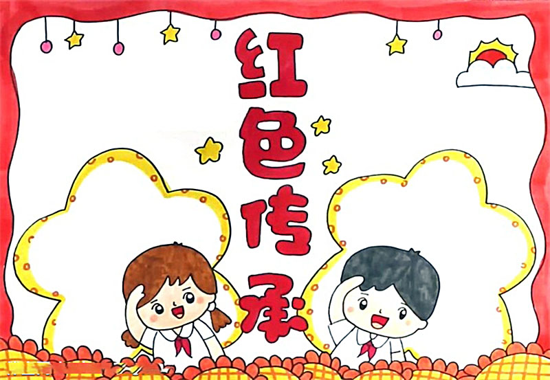 红色传承手抄报怎么画-图4