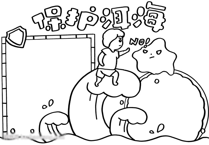 保护洱海手抄报作品-图2