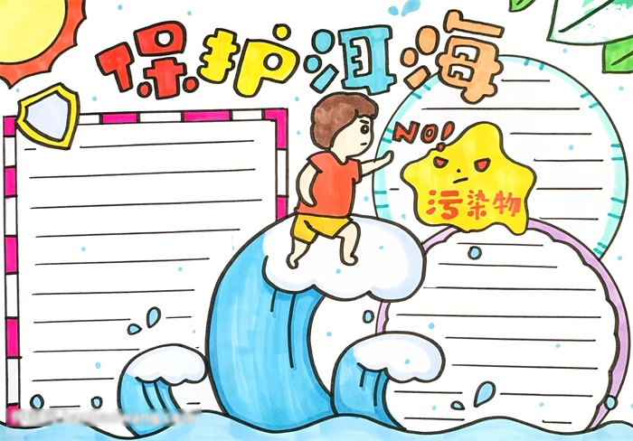 保护洱海手抄报作品