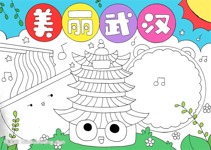 小学六年级美丽武汉手抄报教程-图4