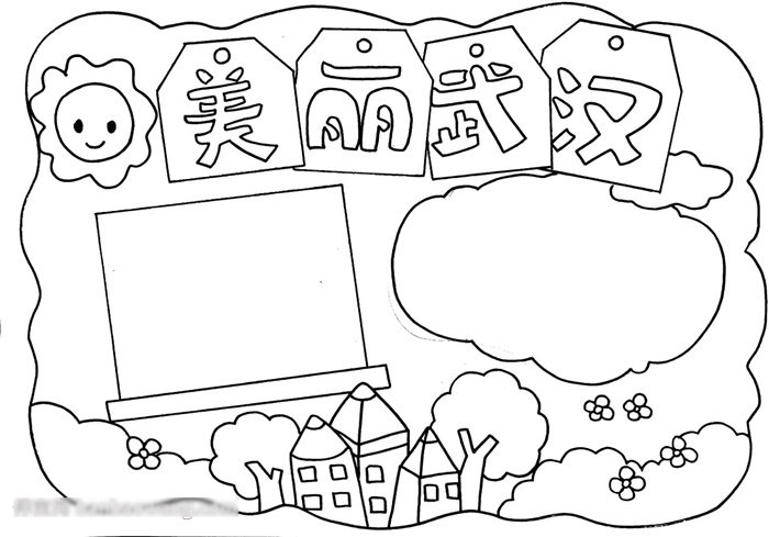 怎么画美丽武汉的手抄报-图3