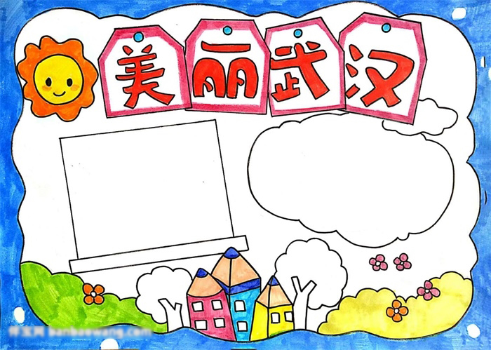 怎么画美丽武汉的手抄报-图4