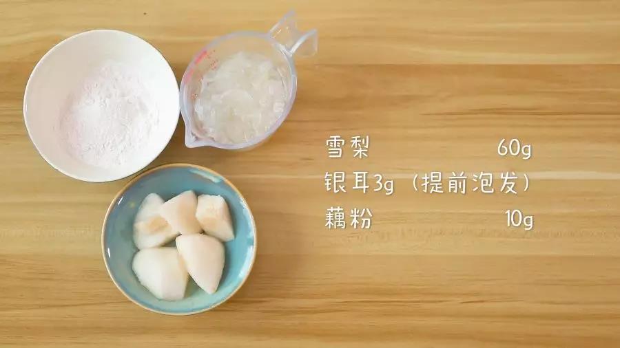 第1步：准备食材：​雪梨60g，银耳 3g(提前泡发)，藕粉 10g