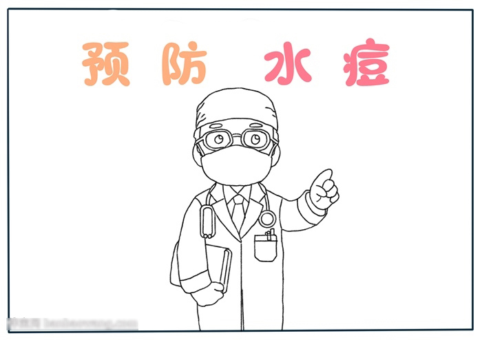 小学预防水痘手抄报一等奖-图1