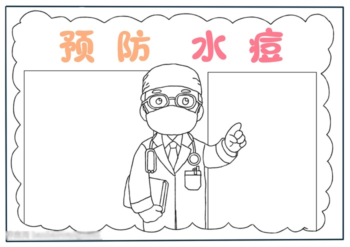 小学预防水痘手抄报一等奖-图2