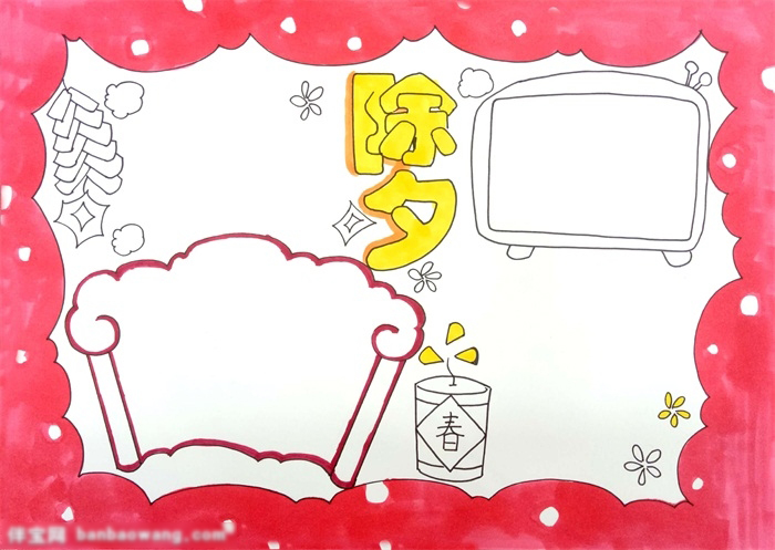 如何画除夕手抄报-图4