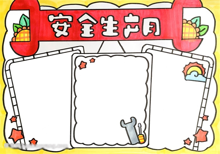 简单又好画的安全生产月手抄报-图3
