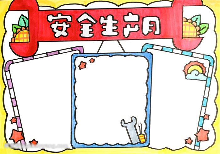 简单又好画的安全生产月手抄报-图4