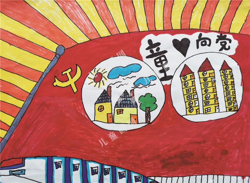童心向党儿童画作品