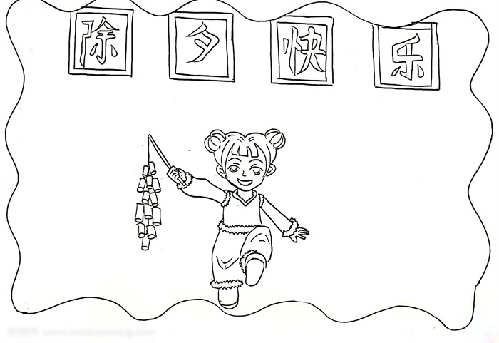 除夕快乐手抄报绘画-图1