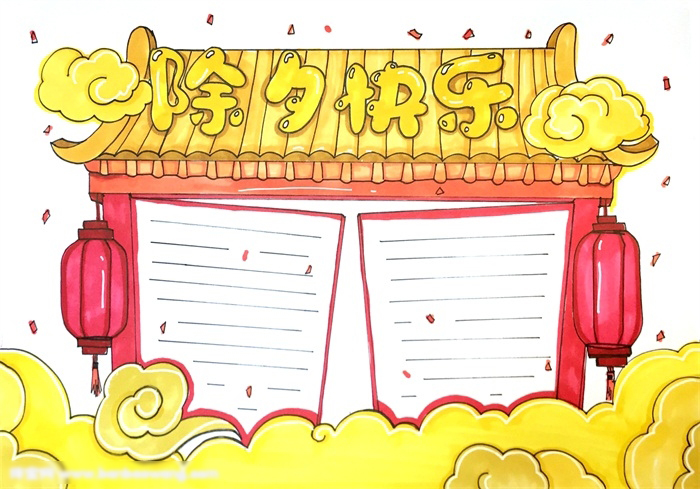 除夕快乐手抄报一等奖作品