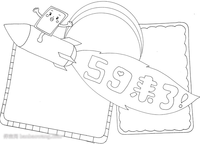 关于5G的手抄报绘画-图3