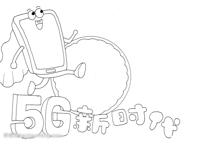 简单的5G新时代手抄报-图2