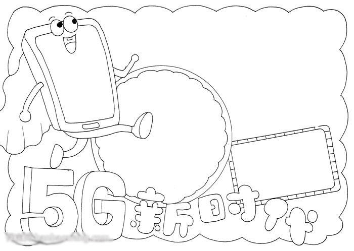 简单的5G新时代手抄报-图3