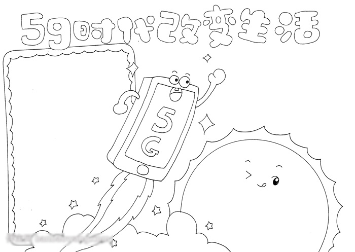 如何画5G时代改变生活的主题手抄报-图3