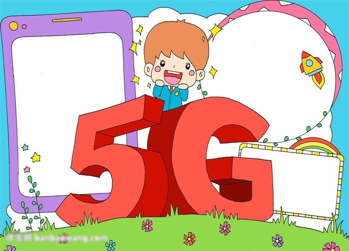 关于5G的手抄报作品-图4