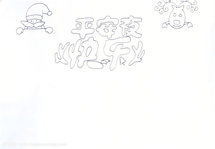 平安夜快乐手抄报作品-图1