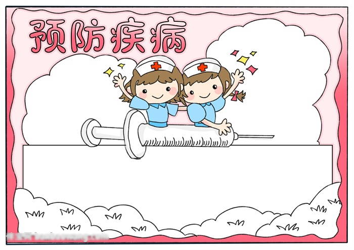 关于预防疾病的手抄报怎么画-图3