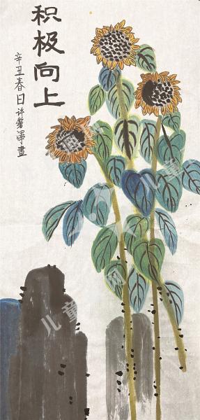 积极向上儿童绘画欣赏