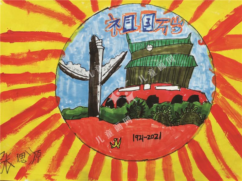 童心向党儿童画优秀作品