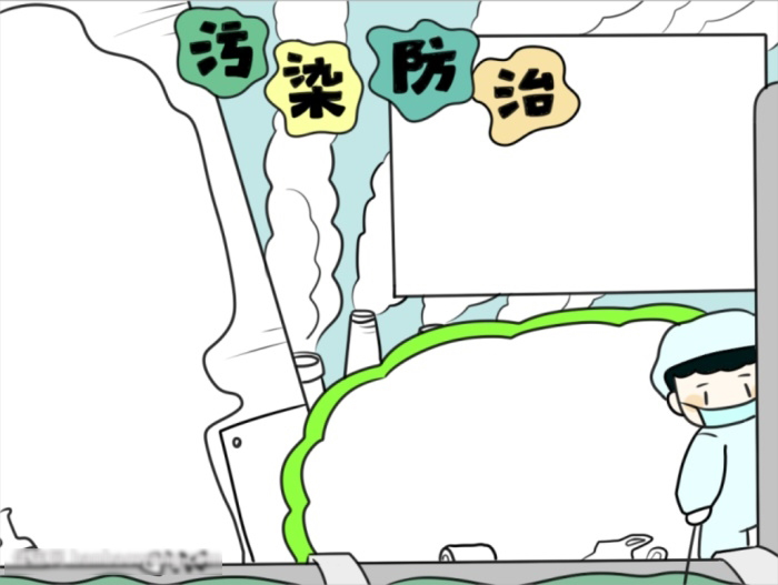 污染防治宣传手抄报-图4