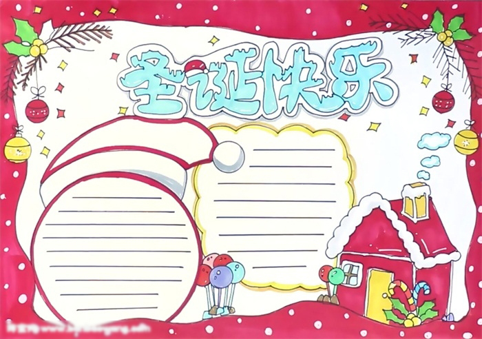 漂亮的圣诞快乐手抄报