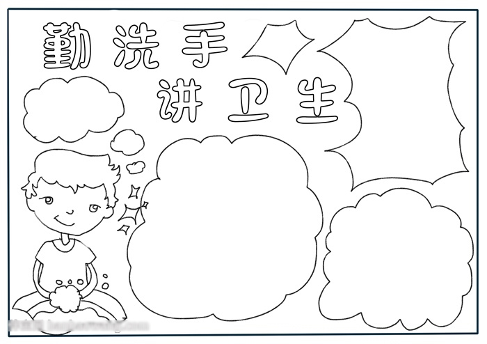 关于勤洗手讲卫生的手抄报-图2