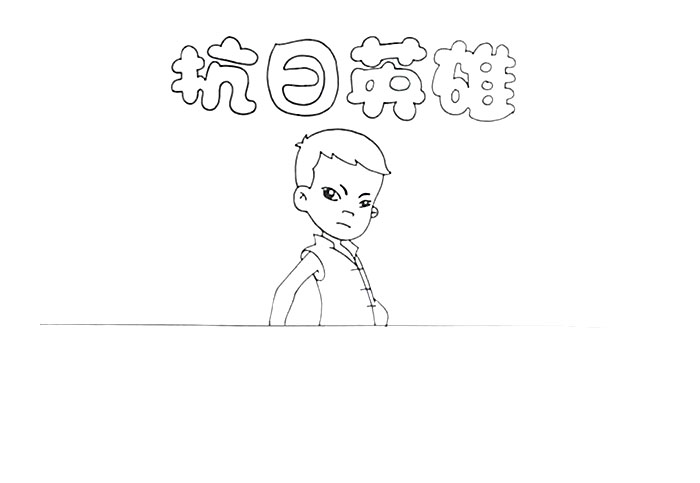 抗日英雄王二小手抄报-图1