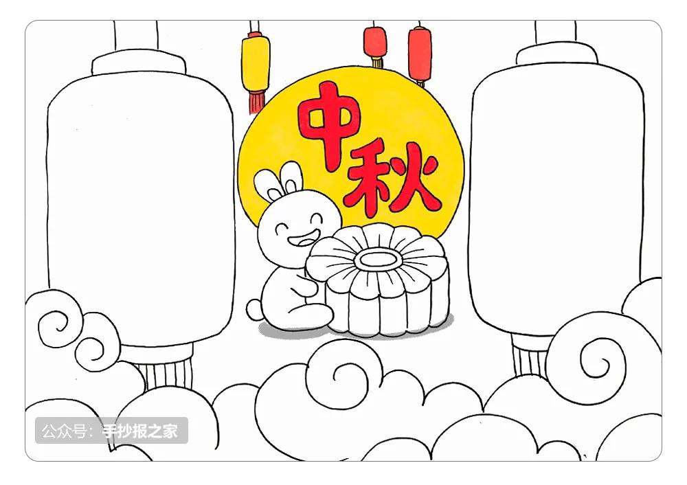 中秋节主题手抄报简单好看-图12