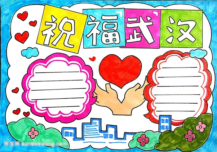小学四年级祝福武汉的手抄报怎么画