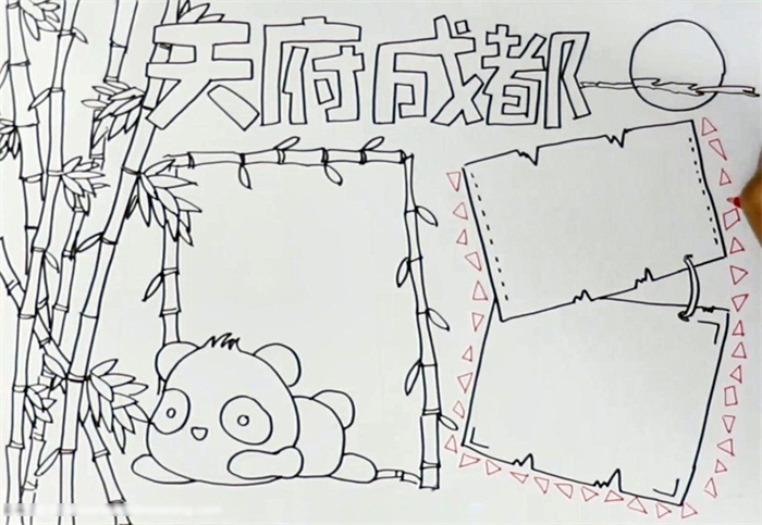 小学天府成都手抄报怎么画-图3