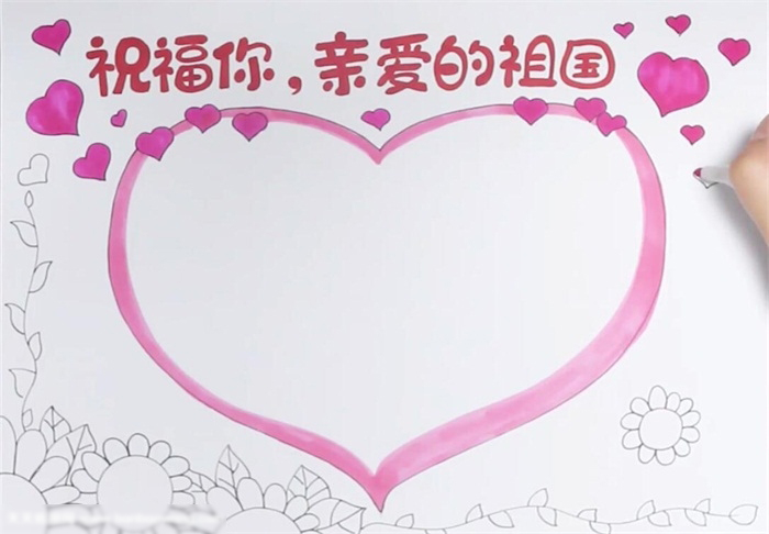 祝福你我亲爱的祖国手抄报绘画-图3