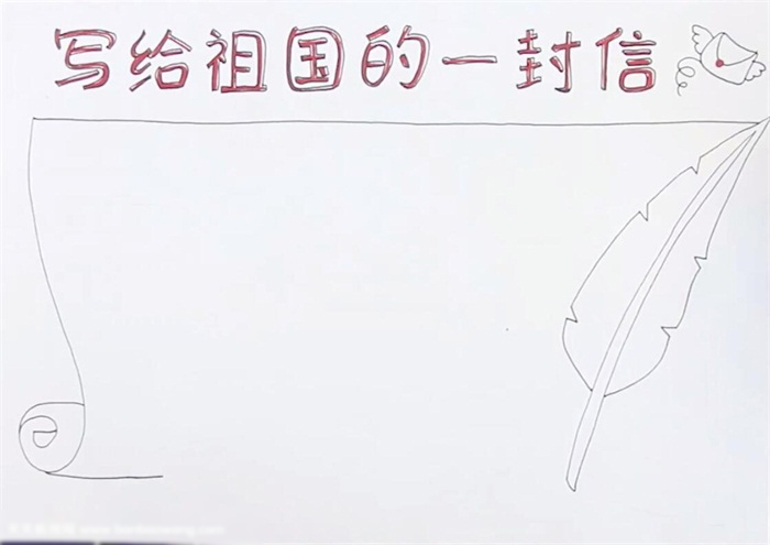 写给祖国的一封信手抄报-图1