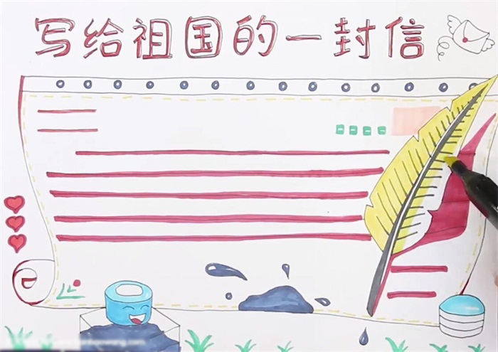 写给祖国的一封信手抄报-图4