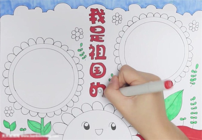 我是祖国的花朵手抄报简单漂亮-图3