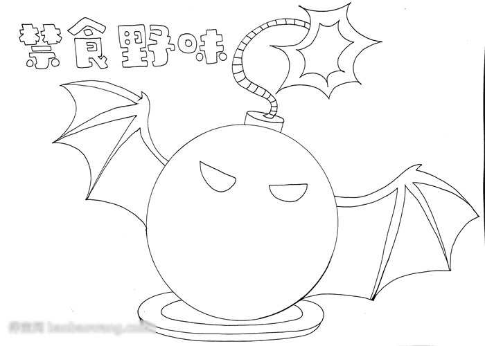 如何画关于禁食野味的手抄报-图1