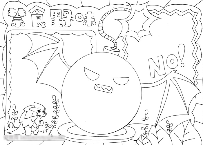 如何画关于禁食野味的手抄报-图3