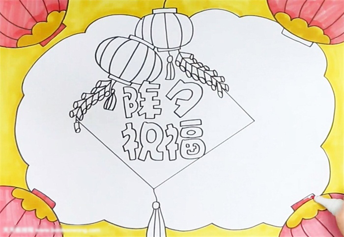 除夕祝福手抄报绘画教程-图3