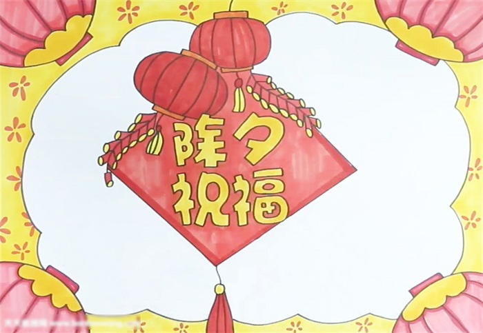 除夕祝福手抄报绘画教程-图4