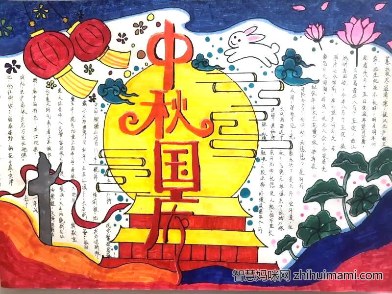 迎中秋庆国庆手抄报绘画-图3