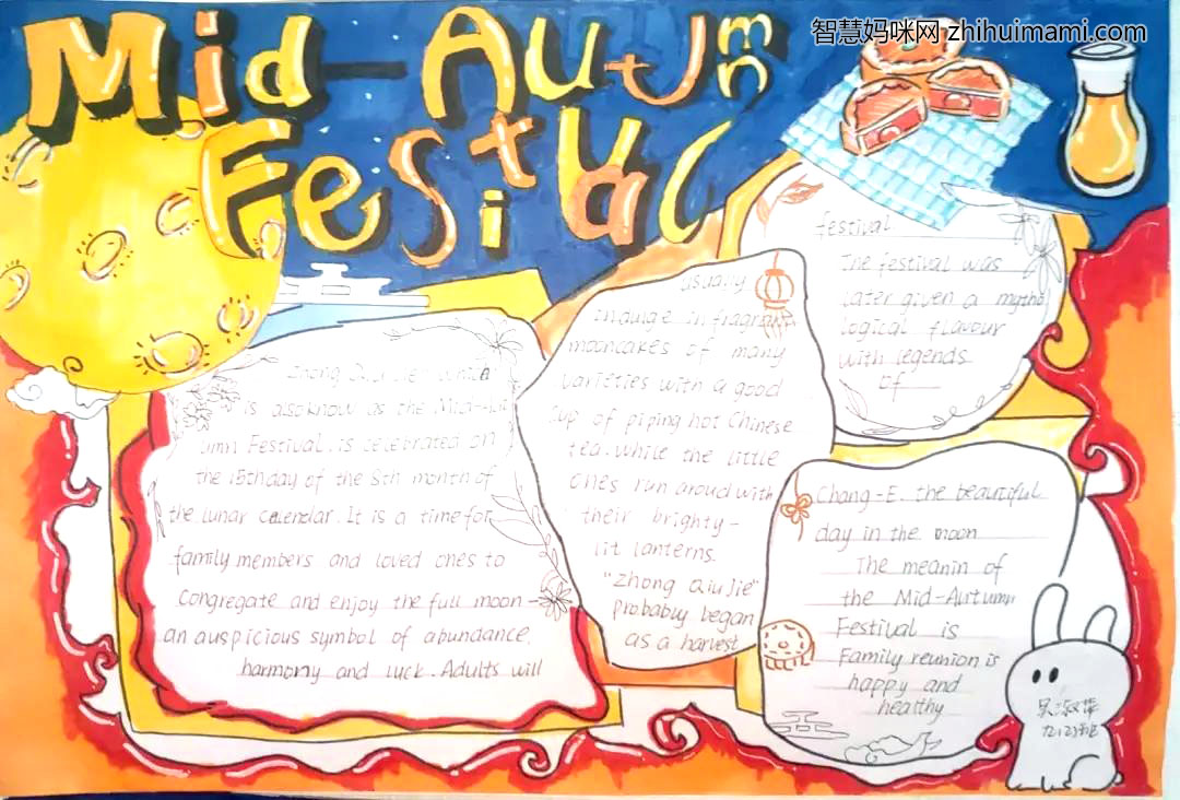 中秋节英语手抄报绘画图片-图3